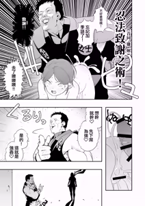 Page 15 of Nakadashi Ninja Kintama Ransha rou 2  Yuugi no Kunoichi Izuna hen - preview thumbnail