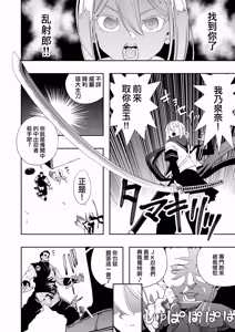 Page 16 of Nakadashi Ninja Kintama Ransha rou 2  Yuugi no Kunoichi Izuna hen - preview thumbnail