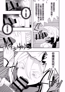 Page 25 of Nakadashi Ninja Kintama Ransha rou 2  Yuugi no Kunoichi Izuna hen - preview thumbnail