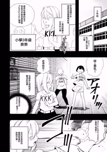 Page 28 of Nakadashi Ninja Kintama Ransha rou 2  Yuugi no Kunoichi Izuna hen - preview thumbnail