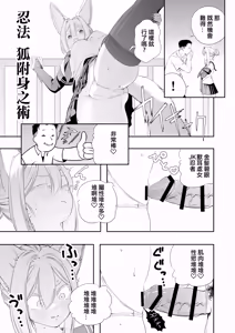 Page 35 of Nakadashi Ninja Kintama Ransha rou 2  Yuugi no Kunoichi Izuna hen - preview thumbnail