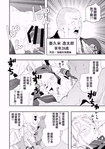 Page 52 of Nakadashi Ninja Kintama Ransha rou 2  Yuugi no Kunoichi Izuna hen - preview thumbnail