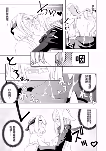 Page 57 of Nakadashi Ninja Kintama Ransha rou 2  Yuugi no Kunoichi Izuna hen - preview thumbnail