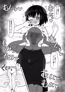Page 12 of 日常の裏側で起こっていたこと 2 - preview thumbnail