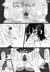 Page 19 of 日常の裏側で起こっていたこと 2 - preview thumbnail