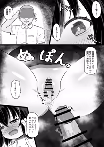 Page 24 of 日常の裏側で起こっていたこと 2 - preview thumbnail