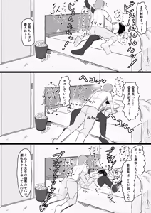 Page 27 of 日常の裏側で起こっていたこと 2 - preview thumbnail