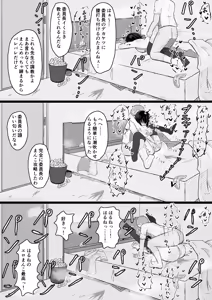 Page 28 of 日常の裏側で起こっていたこと 2 - preview thumbnail