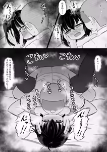 Page 32 of 日常の裏側で起こっていたこと 2 - preview thumbnail