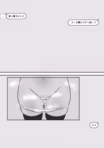 Page 39 of 日常の裏側で起こっていたこと 2 - preview thumbnail