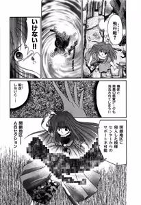 Page 108 of Vampire - preview thumbnail