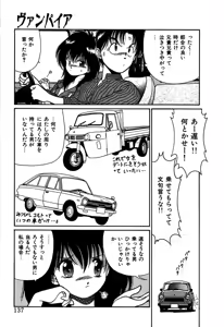 Page 140 of Vampire - preview thumbnail