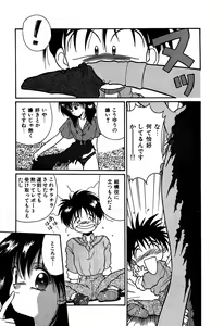 Page 144 of Vampire - preview thumbnail