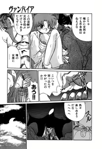 Page 168 of Vampire - preview thumbnail