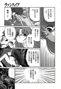 Page 174 of Vampire - preview thumbnail