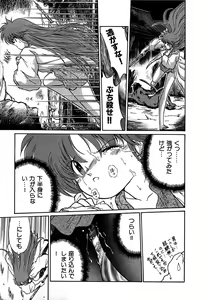 Page 178 of Vampire - preview thumbnail