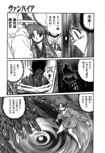 Page 200 of Vampire - preview thumbnail