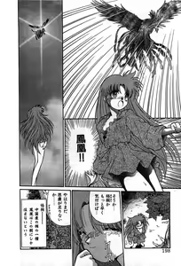 Page 201 of Vampire - preview thumbnail