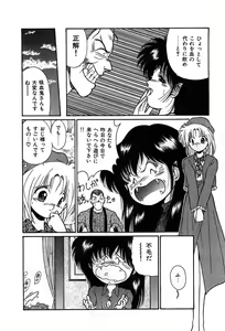Page 39 of Vampire - preview thumbnail