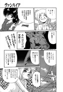 Page 44 of Vampire - preview thumbnail