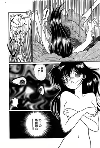 Page 51 of Vampire - preview thumbnail