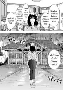 Page 15 of Nureta no wa Watashi no Sei | จุดไฟ(ราคะ)กลางสายฝน - preview thumbnail