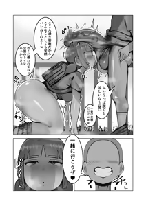 Page 16 of Mukuchi na Anoko wa Aitsu no Mono - preview thumbnail