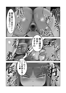 Page 28 of Mukuchi na Anoko wa Aitsu no Mono - preview thumbnail