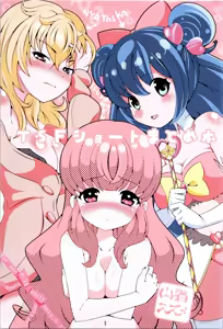 [STAR BERRY (Yamaneko Suzume)  TSF shōto matome hon - hentai manga cover image