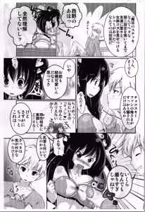 Page 15 of [STAR BERRY (Yamaneko Suzume)  TSF shōto matome hon - preview thumbnail