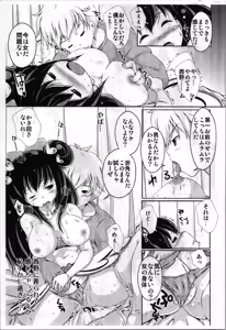 Page 17 of [STAR BERRY (Yamaneko Suzume)  TSF shōto matome hon - preview thumbnail