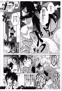 Page 20 of [STAR BERRY (Yamaneko Suzume)  TSF shōto matome hon - preview thumbnail