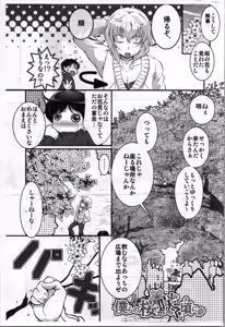 Page 21 of [STAR BERRY (Yamaneko Suzume)  TSF shōto matome hon - preview thumbnail