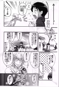 Page 22 of [STAR BERRY (Yamaneko Suzume)  TSF shōto matome hon - preview thumbnail