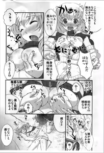 Page 28 of [STAR BERRY (Yamaneko Suzume)  TSF shōto matome hon - preview thumbnail