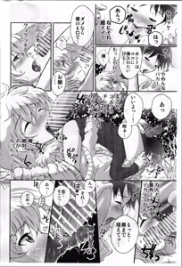 Page 30 of [STAR BERRY (Yamaneko Suzume)  TSF shōto matome hon - preview thumbnail
