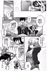 Page 36 of [STAR BERRY (Yamaneko Suzume)  TSF shōto matome hon - preview thumbnail