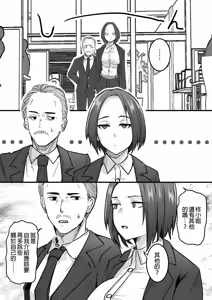 Page 11 of 勝ち気な母親を俺が雌にします - preview thumbnail