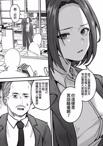 Page 12 of 勝ち気な母親を俺が雌にします - preview thumbnail