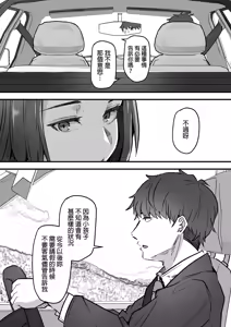 Page 25 of 勝ち気な母親を俺が雌にします - preview thumbnail