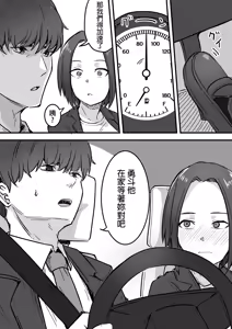 Page 27 of 勝ち気な母親を俺が雌にします - preview thumbnail