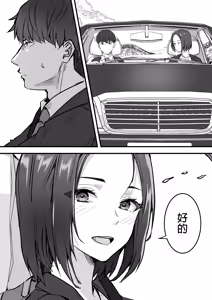 Page 28 of 勝ち気な母親を俺が雌にします - preview thumbnail
