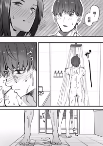 Page 35 of 勝ち気な母親を俺が雌にします - preview thumbnail