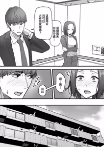 Page 55 of 勝ち気な母親を俺が雌にします - preview thumbnail