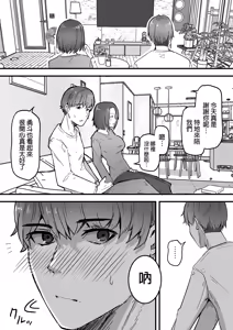 Page 59 of 勝ち気な母親を俺が雌にします - preview thumbnail