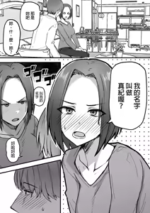 Page 62 of 勝ち気な母親を俺が雌にします - preview thumbnail