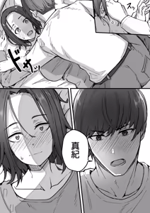Page 63 of 勝ち気な母親を俺が雌にします - preview thumbnail