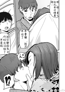Page 21 of 勝ち気な母親を俺が雌にします2 - preview thumbnail