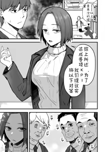 Page 3 of 勝ち気な母親を俺が雌にします2 - preview thumbnail