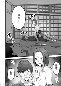 Page 34 of 勝ち気な母親を俺が雌にします2 - preview thumbnail